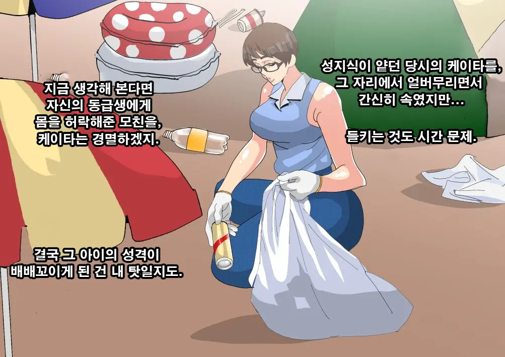 Saikai ~ Fudeoroshi O Shita Otokonoko Ga Ikemen Kyokon Ni Natte Ita ~ | 재회 ~동정을 떼준 남자아이가 거근 미남이 되어있었다~